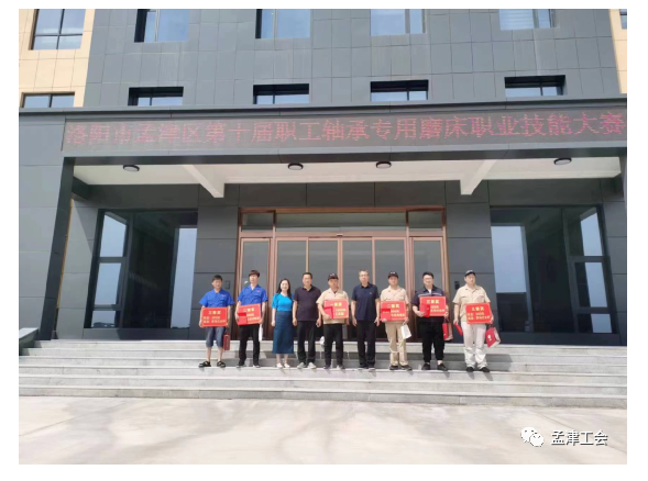 創(chuàng)新驅(qū)動(dòng)發(fā)展 技能成就夢(mèng)想——洛陽(yáng)市孟津區(qū)舉辦2023年第十屆職工職業(yè)軸承專(zhuān)用磨床操作技能大賽