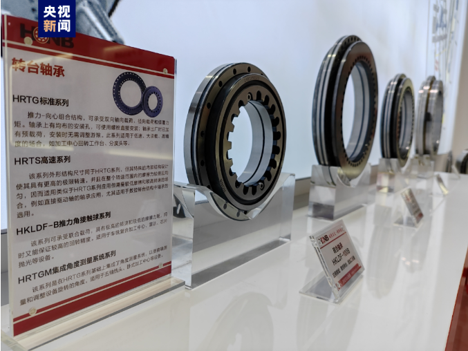 隱形冠軍丨機(jī)器的“關(guān)節(jié)”，中國(guó)造！一一HONB洛陽鴻元軸承榮登央視新聞